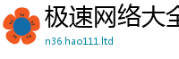 2025新门正版免费资本含2025最新免费资料大全手机版